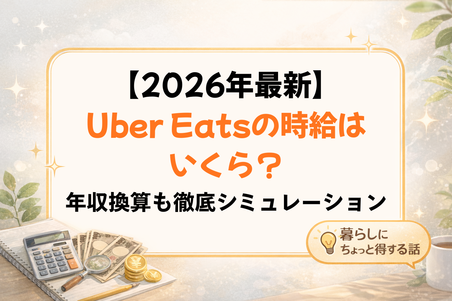 アイキャッチ画像（記事15）