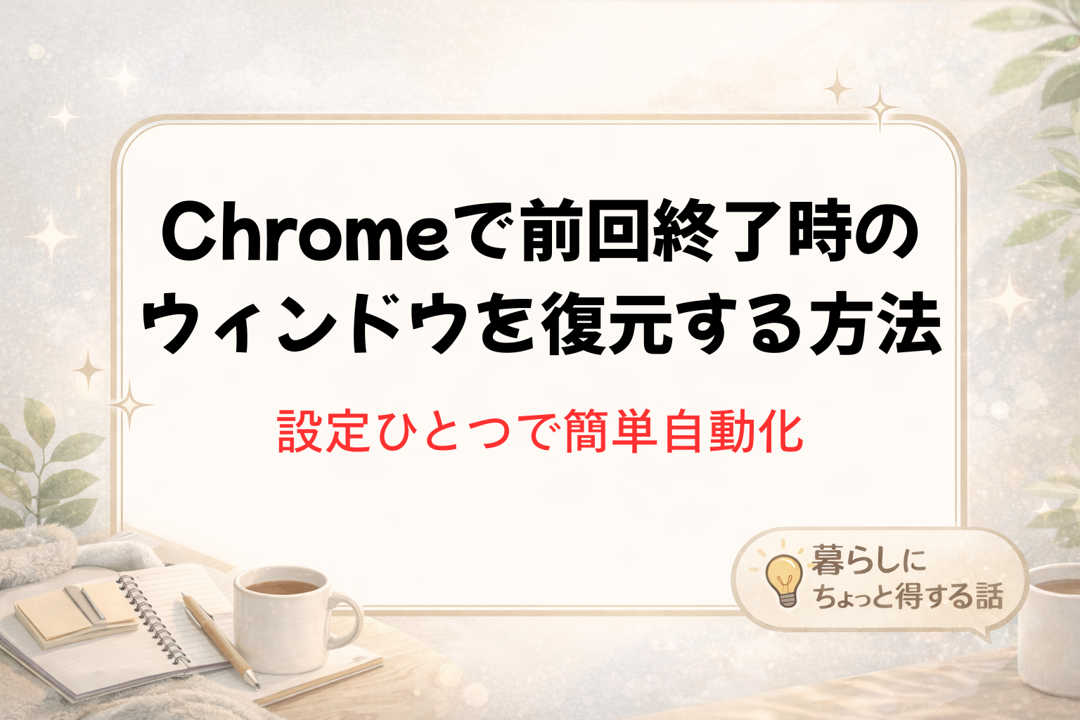 アイキャッチ画像（記事16）