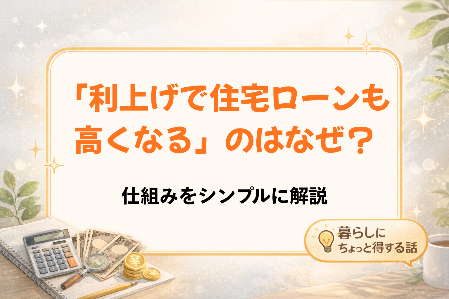 アイキャッチ画像（記事20）