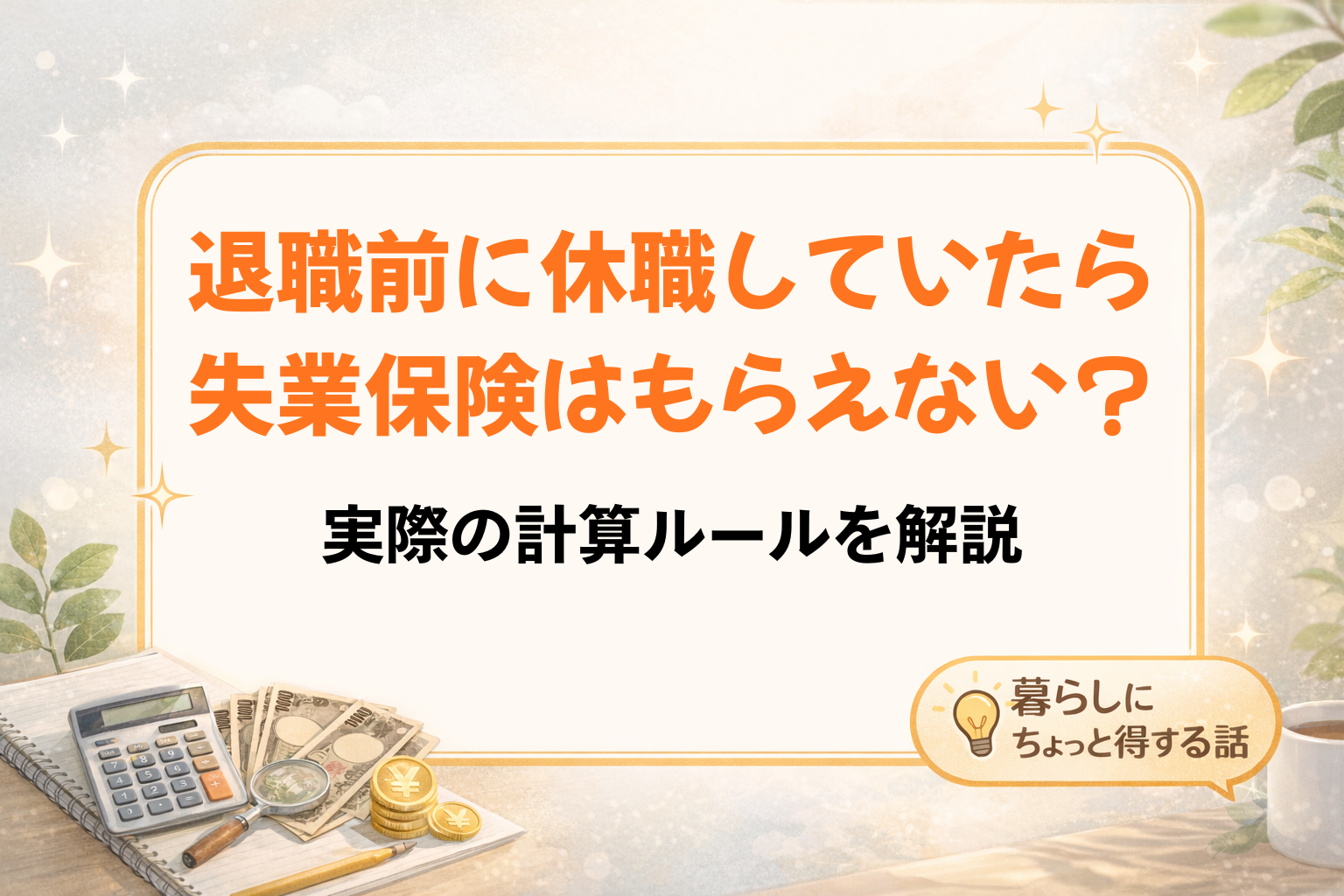 アイキャッチ画像（記事23）