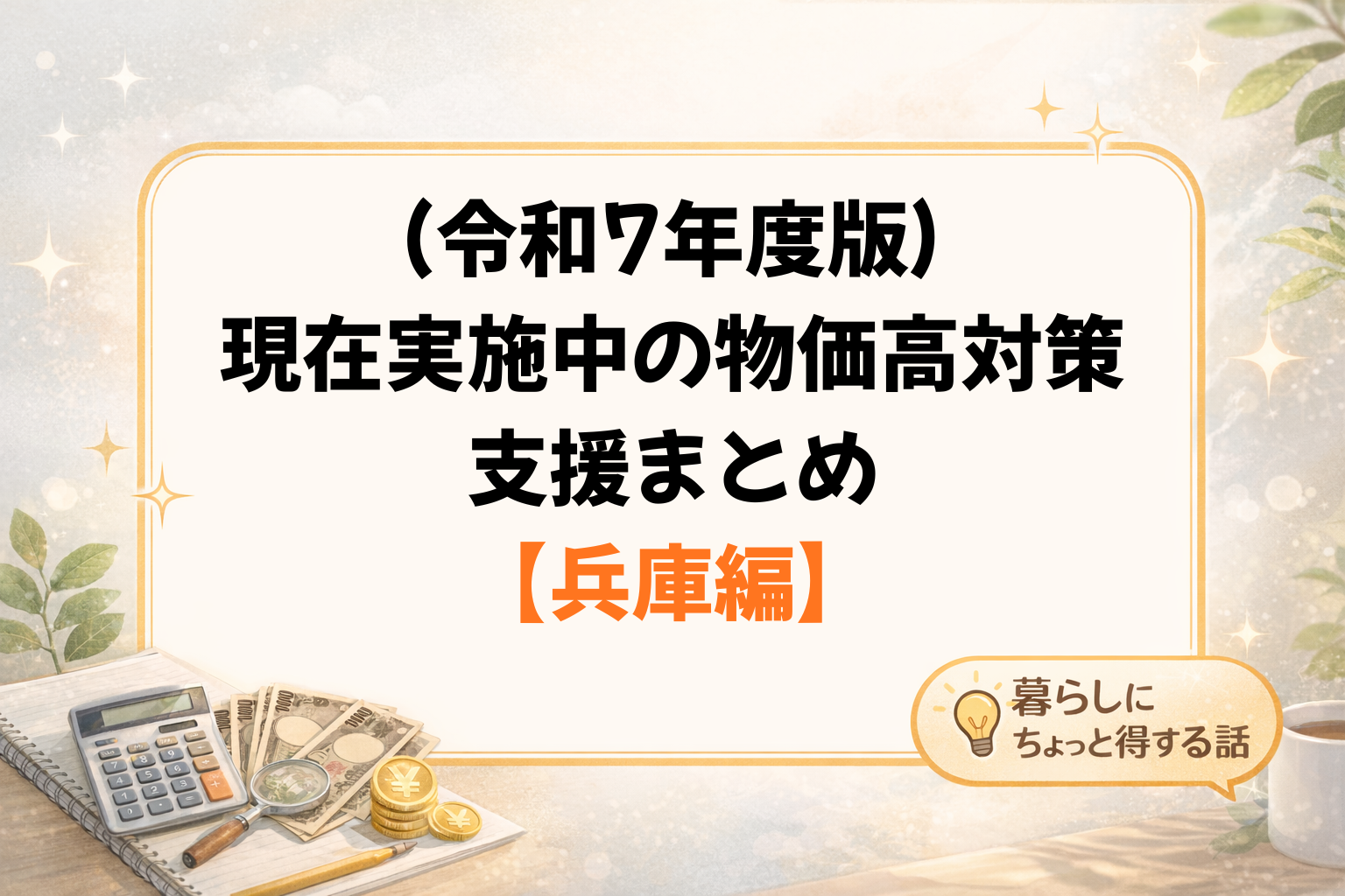 アイキャッチ画像（記事41）